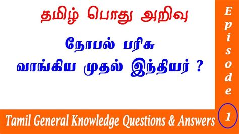 Top 10 Riddles In Tamil