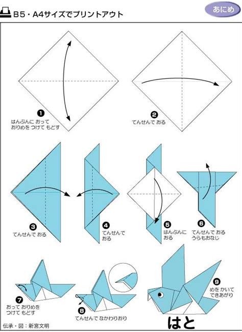 If you want to make the bird extra cute. How to Fold a Simple Origami Pigeon | Origami examples ...