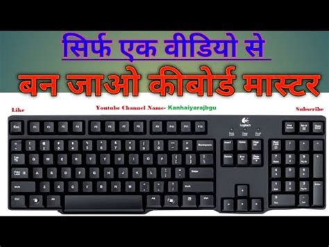 Keyboard Ki Jankari Keyboard Ke Bare Mein Jankari How To Use