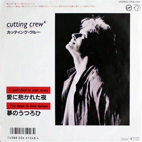 Cutting Crew I Just Died In Your Arms 愛に抱かれた夜 1987 Vinyl Discogs