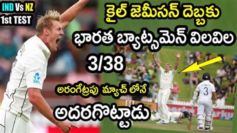6 jan, 2021 10:10 am. Kyle Jamieson superb bowling in 1st test against team ...
