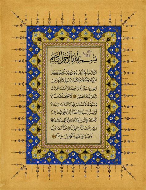 We did not find results for: AYAT TERAKHIR AL-QURAN SURAT AL-BAQARAH KARYA BEBERAPA ...