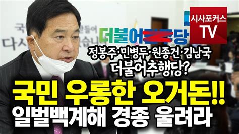 오거돈 부산시장 사퇴…불필요한 신체접촉 성추행 시인 | 정치데스크. 오거돈 사퇴, 심재철 "야당의 단체장이 성추행 했다면 총선 후로 ...