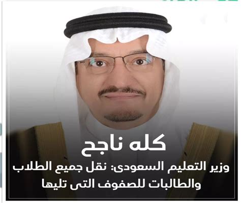 مصر من أكثر دول العالم التي تعاني من الشح المائي النيابة في «التخابر مع حماس»: وزير التعليم السعودى كله ناجح ونقل جميع الطلاب للصفوف ...