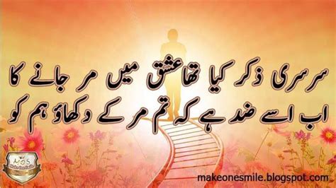 So lets get started for our topic Very Funny Poetry in Urdu, Best Funny Shayari in Urdu ...