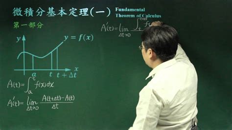 One reply to 【免費】 obs v26.1 遠距教學、youtube 直播軟體（繁體中文版）. 微積分基本定理(一) - YouTube
