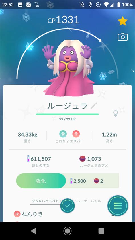 For items shipping to the united states, visit pokemoncenter.com. ポケモンGO ルージュラ 色違い : 米と麺