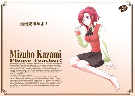 Kazami Mizuho Onegai Teacher Drawn By Shizuki Michiru Danbooru