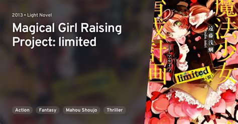 Mahou Shoujo Ikusei Keikaku Limited Magical Girl Raising Project
