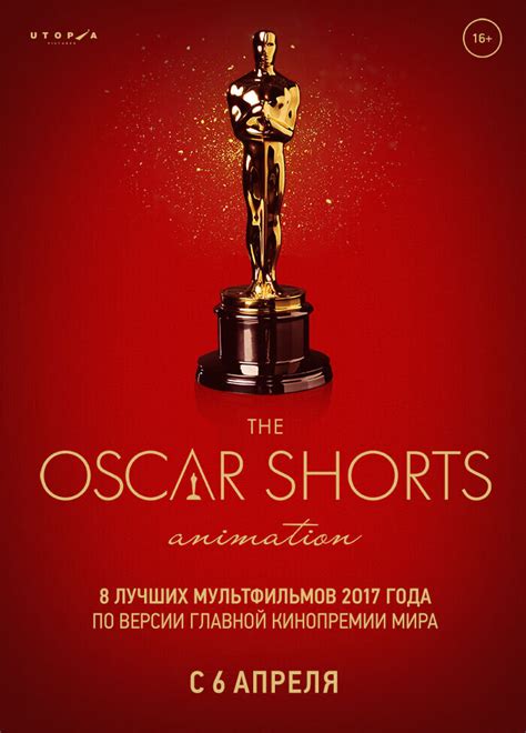 Oscar Nominated Short Films 2017 Animation 2017 Movie Posters At