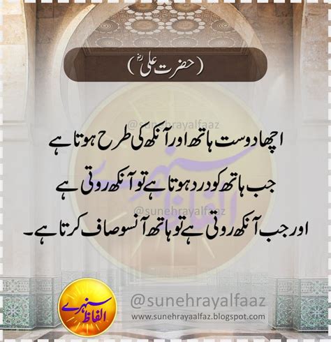 Pin By Noor On Hazrat Ali Ra Quotes In Ali Quotes Hazrat
