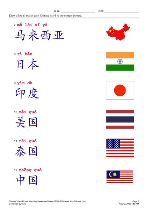 China National Day Worksheet Maker Mandarin Chinese Learning