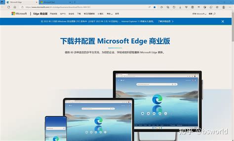 55 Microsoft Edge 浏览器 官方正式版下载地址 知乎
