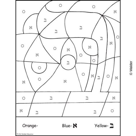 Color by Alef Beis  Hebrew school activities, Hebrew education, Preschool letter games