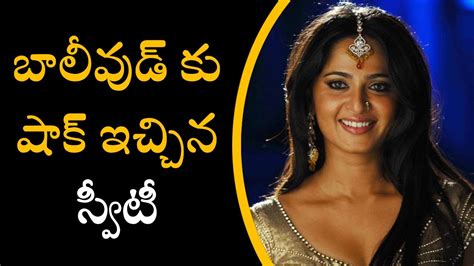 Anushka Shetty Rejected Offers From Bollywood Silver Screen Youtube