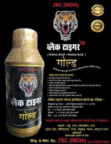 Black Tiger Humic Acid 98 At Rs 680kg Humic Acid Products In Bhopal