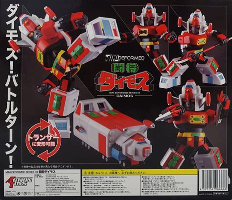 MINI DEFORMED SERIES 03 闘将ダイモス ACTION TOYS アート・ストーム