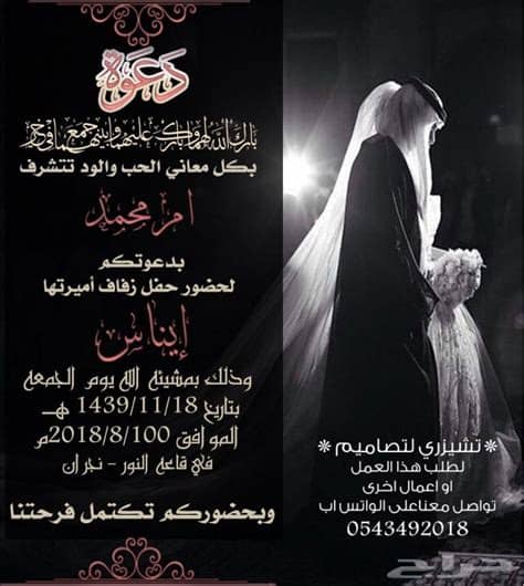 نرجوا الاشتراك بالقناة دعماً لجهودنا والضغط على زر اللايك والضغط على زر الجرس ليصلكم كل جديد. دعوه زواج الكترونيه للواتس اب تصميم بطاقات