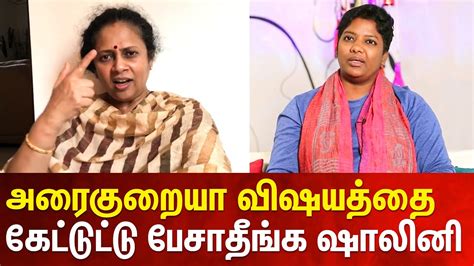 Lakshmi Ramakrishnan Responded To Dr Shalini Speech Youtube