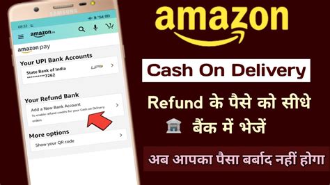 Amazon Refund Money To Bank Account How To Transfer Refund Money From Amazon To Bank Account