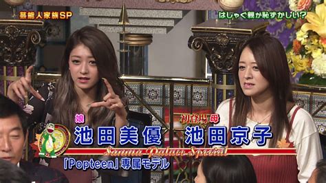 みなさんこんにちは, これは父ちゃんにだ, 鳥さんこんにちは, 皆さんこんにちは, こっちには爪切りがあるんだぜ. 池田美優(みちょぱ)の母と父・彼氏まとめ!元カレが少年院送り ...