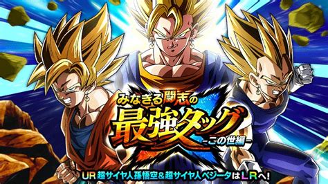 It's a gacha game after all, newly released units usually are better than the old ones. BRAND NEW INT LR SUPER VEGITO BOSS STAGE EVENT! Dragon Ball Z Dokkan Battle - YouTube