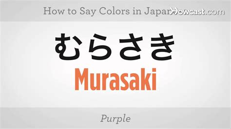 Translation of good job in japanese. How to Say the Colors | Japanese Lessons - YouTube
