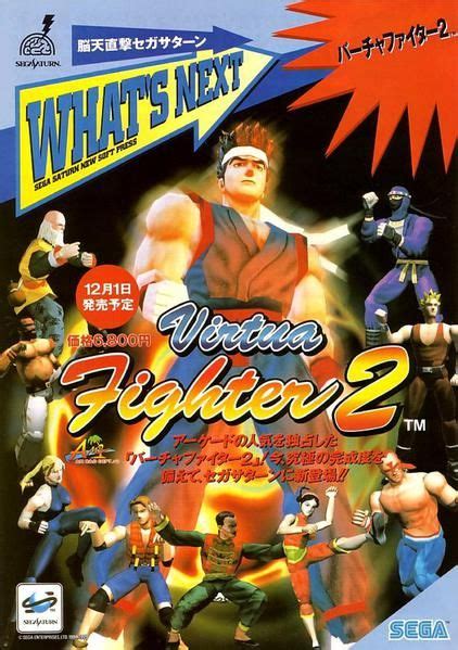 Start playing favorite sega emulator games now and. VirtuaFighter2 Saturn JP Flyer | Videojuegos, Nintendo ...
