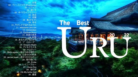 うるの最高の曲 2022 深く心地よい曲のコレクション 音楽はストレスを和らげる The Best Songs Of Uru