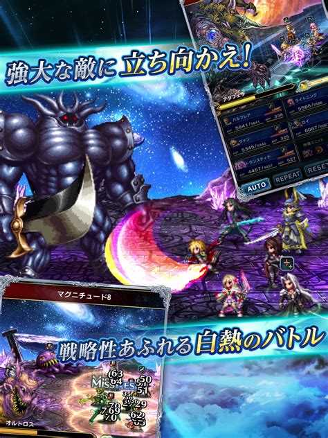 Final Fantasy Brave Exvius Apk For Android Download