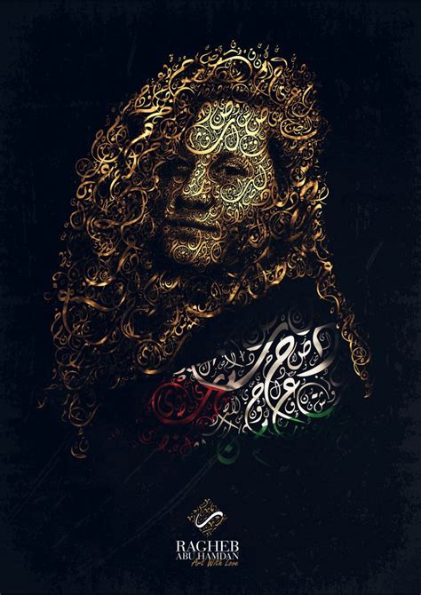 Ahed Tamimi By Ragheb Abuhamdan On