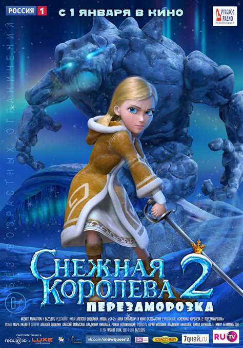 The Snow Queen 2 Russian Poster Gerda The Snow Queen
