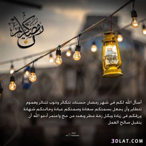نحن كأكاديمية لا نقدم متابعين على اليوتيوب. صور شهر رمضان 2020 خلفيات رمضانية جديدة بمناسبة قدوم رمضان ...