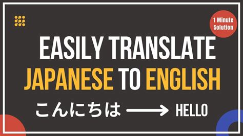 How To Translate Japanese To English From Image Youtube