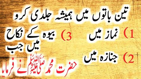 Islamic Quotes Of Hazrat Muhammad S A W Quotes In Urdu Prophet