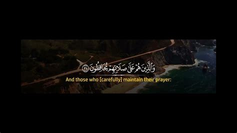 Surah Al Maarij Beautiful Recitation By Salah Mussaly