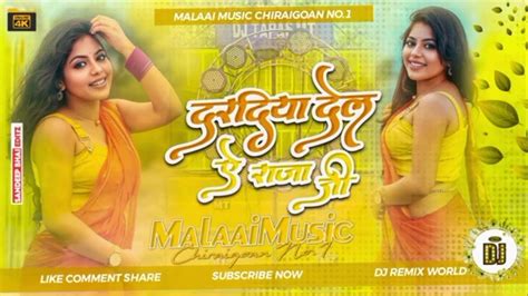 Dj Malai Music Jhankar Hard Bass Toing Mix 🎶 Hamara Ghar Me Haradiya Naikhe √√ Malai Music