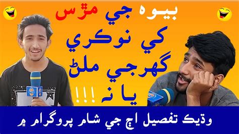 Aj Ki Sham With Arif Ali Junejo 19 March 2021 Mnn Tv Youtube