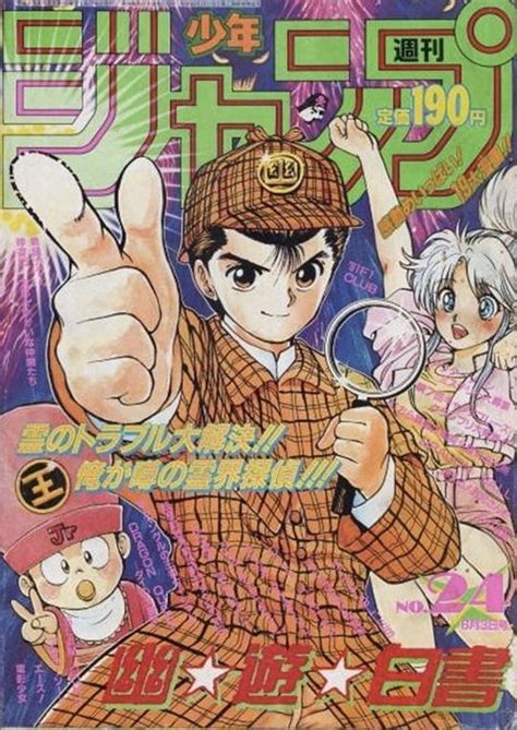 Shonen Jump Magazine 1990 Manga Anime Manga Art Yu Yu Hakusho Anime