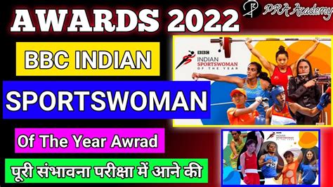 BBC Indian Sportswoman Of The Year Award Awards And Honours Indian Sports Award