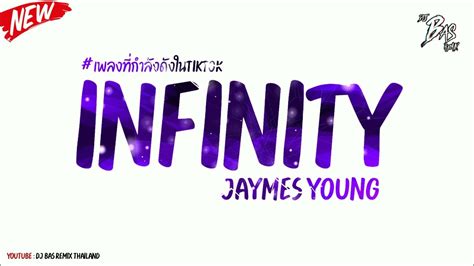 เพลงแดนซ์ 💥 Jaymes Young Infinity กำลังฮิตในแอปtiktok Dj Bas