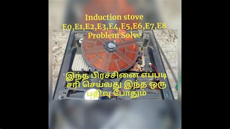 induction stove e0 e1 e2 e3 e4 e5 e6 e7 e8 problem solve in tamil இந்த free download nude