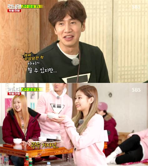 But save me from the probability release date : Watch: BLACKPINK's Jennie Uses Aegyo On Lee Kwang Soo To ...