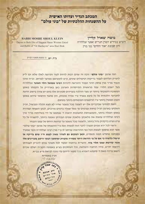 הרב יענקוש זילברמן והרב חיים הורביץ מתמודדים פרק 6: הרה"ג משה שאול קליין שליט"א רב הארגון בארה"ק בסיור במערך ...