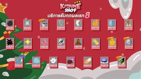 The total number of discovered codes: Kitsune Shop - ร้านเปิดแล้วจ้า🤗 รับกดผล กดเกมพาส แมพ... | Facebook