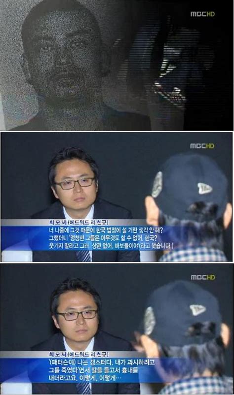 사진은 2011년 12월 서울 서초구 서울중앙지검에 검찰이 이태원 살인사건 현장을 재연한 화장실. 이태원살인사건 용의자 패터슨"과시하려 조중필 죽여..한국 ...