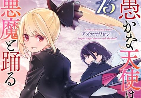 Oroka Na Tenshi Wa Akuma To Odoru Manga Lists Anime Adaptation Otaku