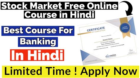 Stock Market Free Online Course In Hindi Free Online Course Free