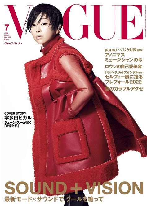 hikaru utada in sacai on vogue japan july 2022 by shoji uchida fashionotography vogue japan