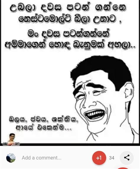 Happy Joke Wadan Sinhala Jokes New Sinhala Whatsapp Status Bio Para